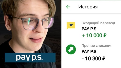 Оформить займ на карту Pay PS МФО онлайн