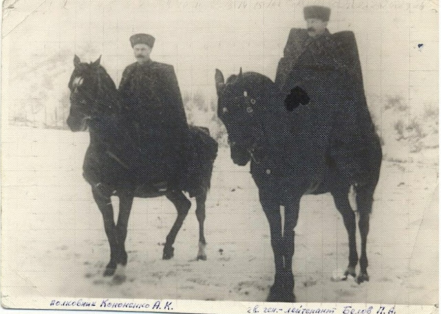 Генерал-лейтинант Белов и полковник Кононенко № в Госкаталоге: 17534947 № по КП (ГИК):ВКМ 21/8