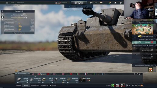 War Thunder