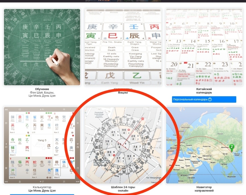 Скрин с сайта mingli