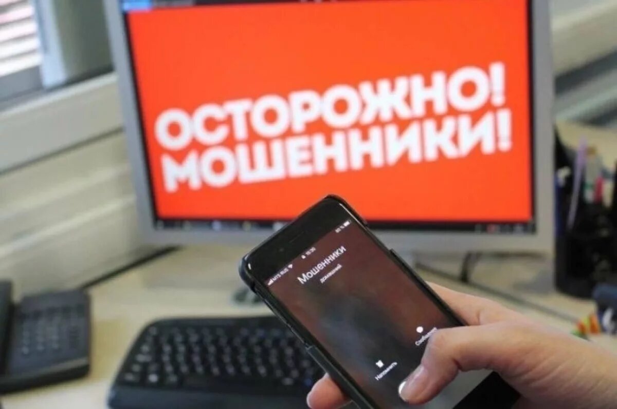    Жителей Иркутской области предупреждают о звонках с подменных номеров
