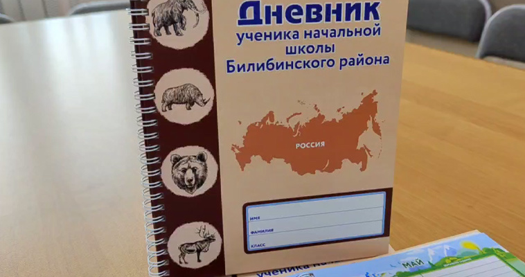 Фото: администрация Билибинского района