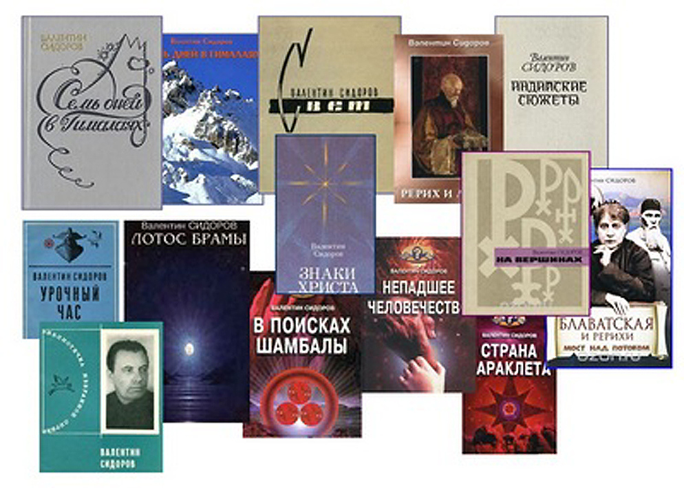 Книги В.М. Сидорова