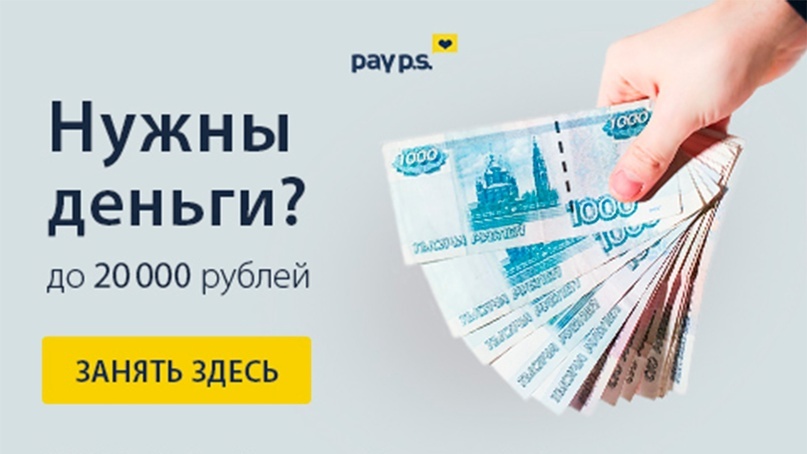 пэй пс отзывы