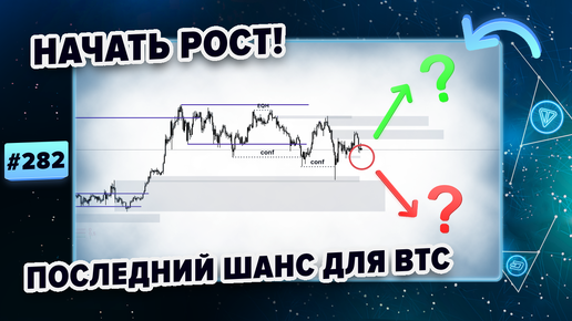 Биткоин прогноз. Кризис в США! Медвежий сентябрь! Устоит ли БИТКОИН? 30.08.2024