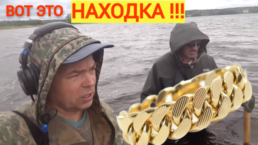 Вот это НАХОДКА!!! Не поверил своим глазам, когда увидел! Пляжно-подводный поиск с металлоискателем.