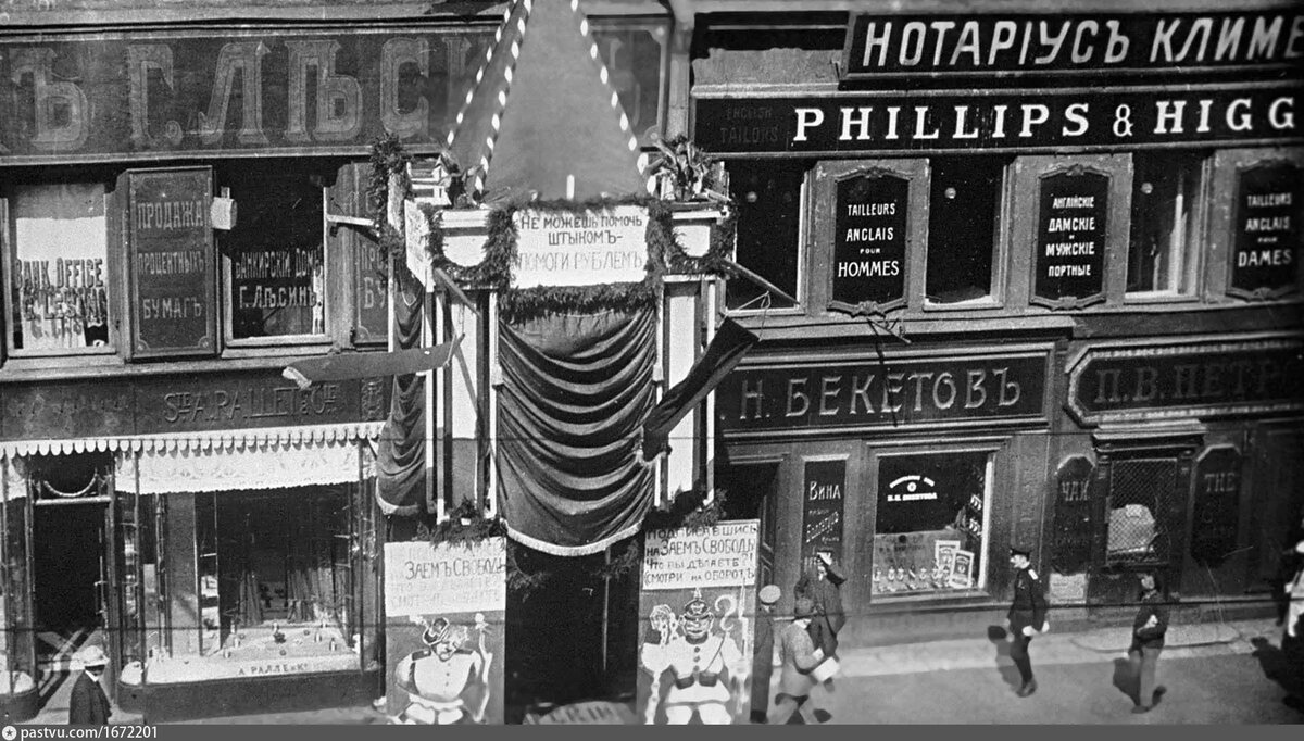 Один из банков на пересечении Невского и м. Морской,  где можно было купить облигации. 