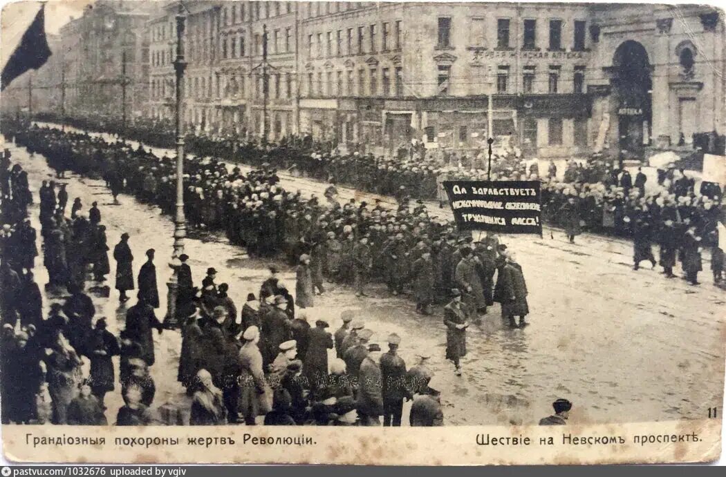 Похороны жертв ревлюции. Невский проспект