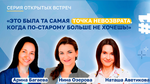 Открытые встречи с лидерами компаний, кто уже встал на путь самоуправления. Выпуск 1