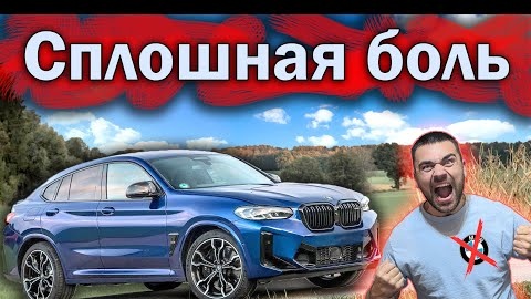 Как она меня бесит... | BMW сводит меня с ума