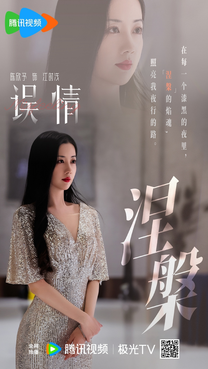 Красавица героиня