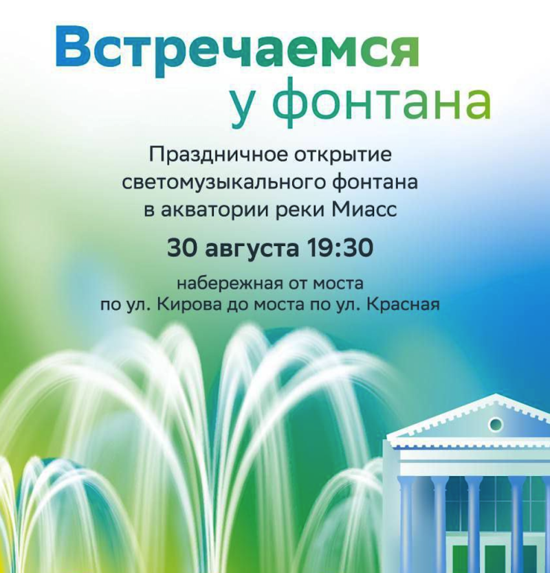    Фото: администрация города Челябинска.