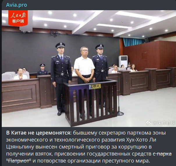 Это прямо сегодня в Китае.