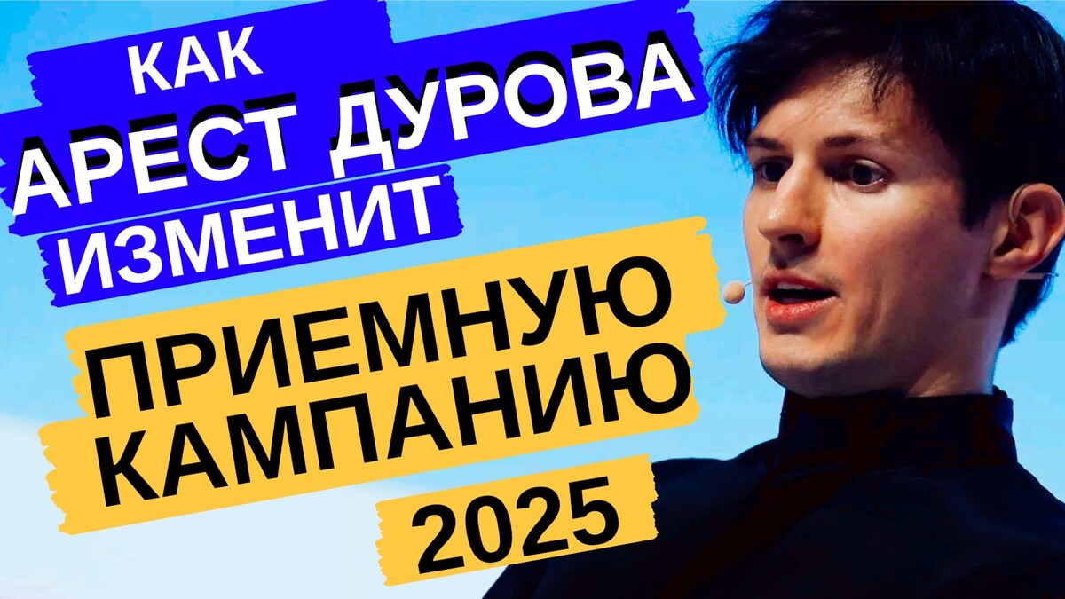 Павел Дуров - создатель Telegram