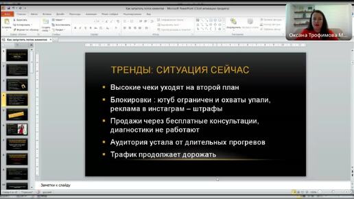 Как создать поток клиентов для эксперта любой ниши и набрать группу на онлайн-курс