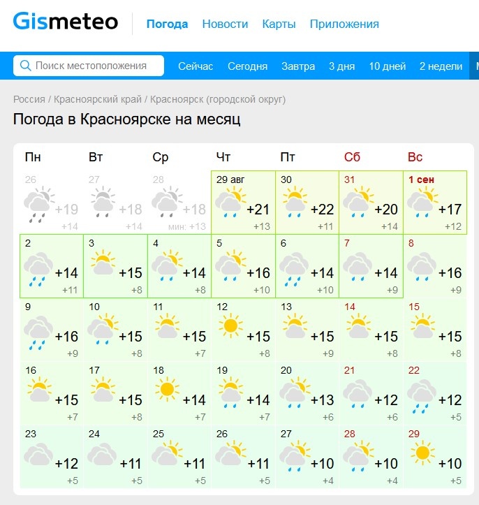 Погода в красноярске на неделю. Погода в красноярске намесц. Прогноз погоды на август месяц 2022. Красноярское море погода на неделю в августе. Прогноз погоды красноярск на месяц август.