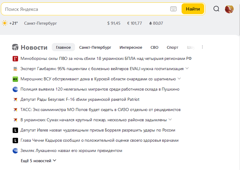 Скрин ленты новостей.