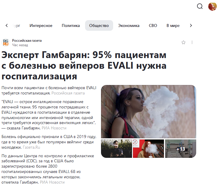 Еще скрин