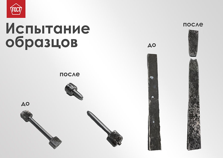 Рисунок 1 Результаты испытаний образцов на МИМ.2-50