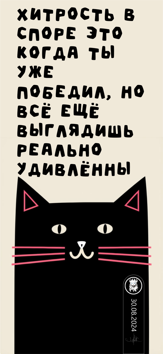  "Если округлить правду до нужного размера, её можно легко натянуть на любой спор!" Коллаж Лазарева. А.С специально для Досугатория 