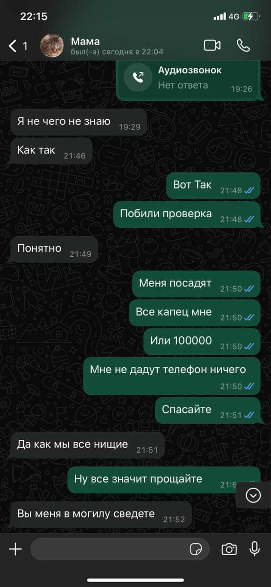 Хоть успел попрощаться с матерью... Спасибо тайцам: дали телефон и возможность. 