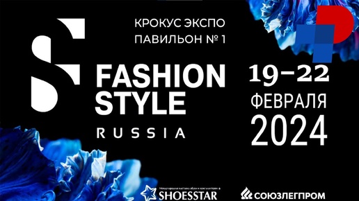 Презентация ТехноПринт на выставке Fashion Style Russia, директор компании Андрей Жердев