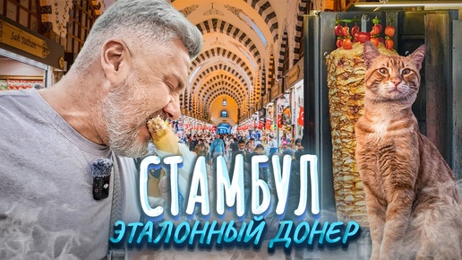 Стамбул – новые достопримечательности, гастрономия | На пути в Норвегию