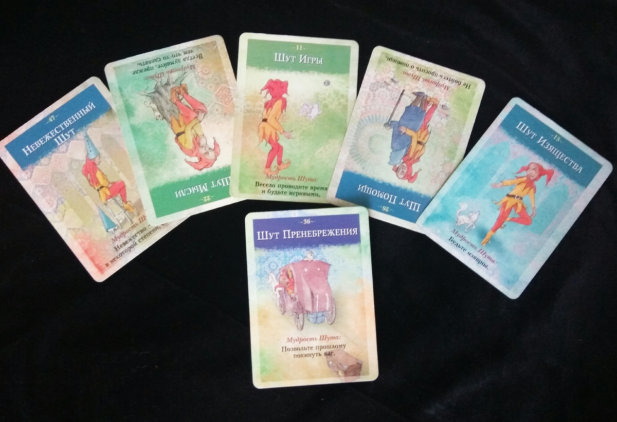 Мудрость Шута для Овнов ♈ - Что ожидает вас в течение месяца