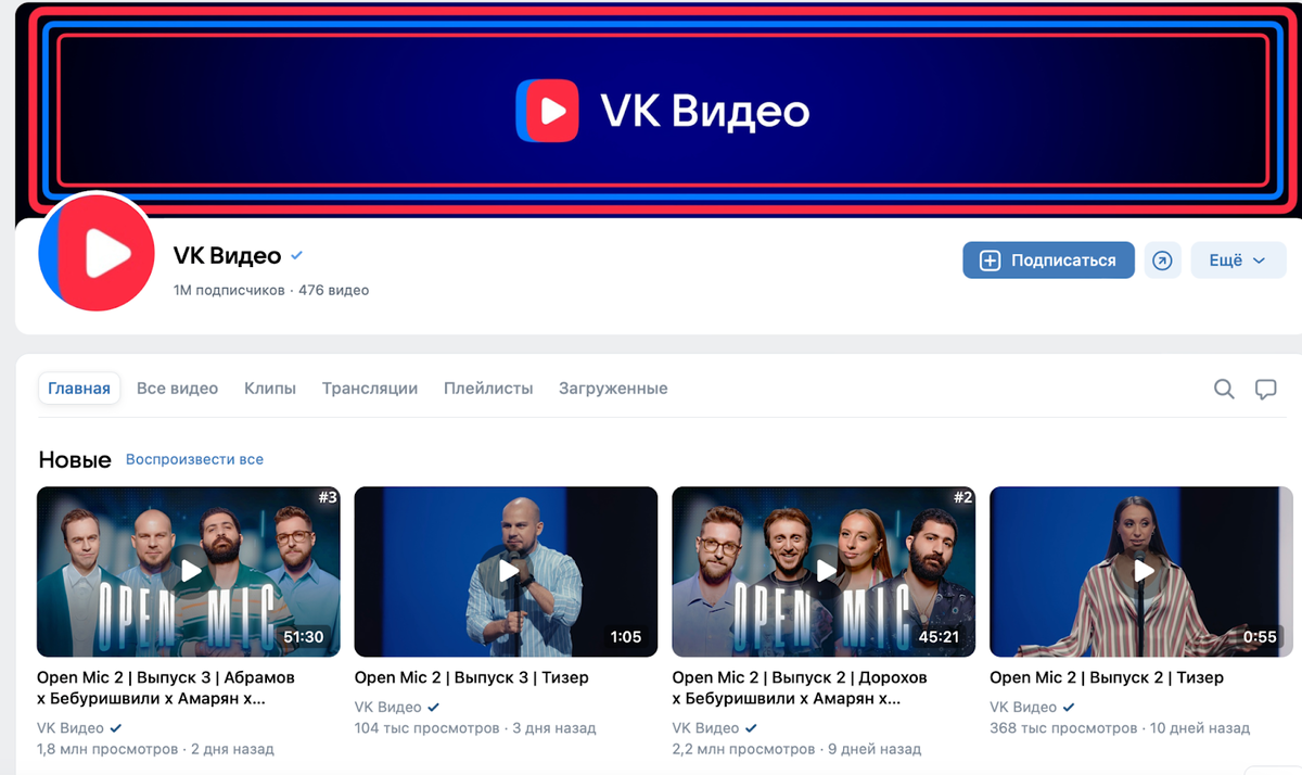 VK Видео