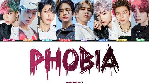 Stray Kids (스트레이 키즈) TRACK 'Phobia' Lyrics - текст, перевод, лексика