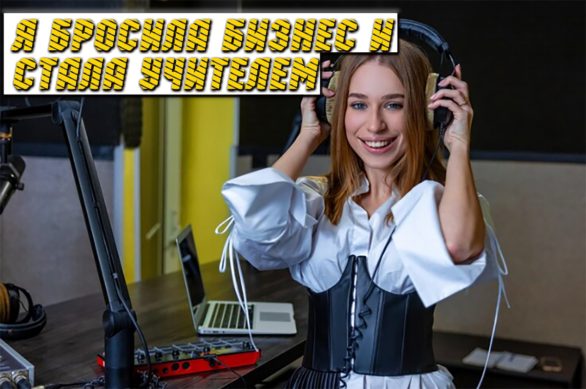 и:сточник: ru.freepik.com и монтаж автора