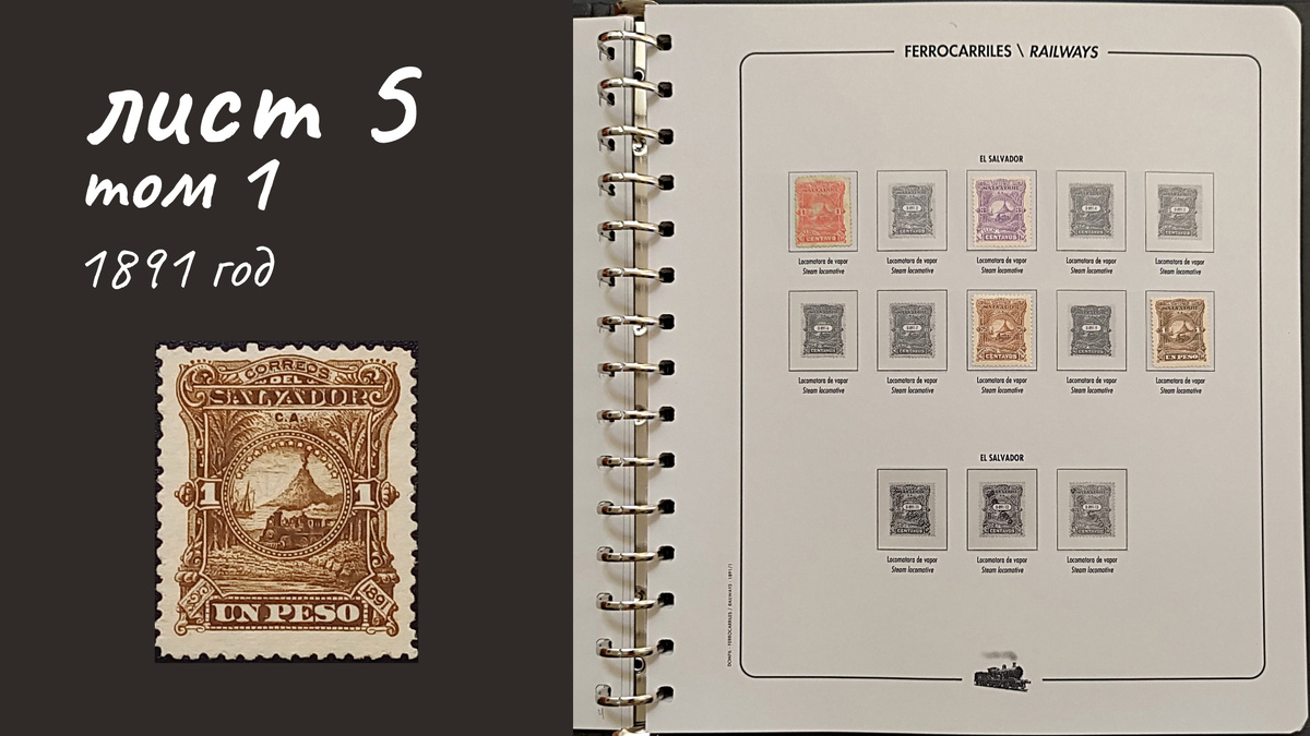 Лист 5, Том 1