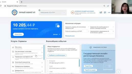 Download Video: 10. Работа в личном кабинете налогоплательщика