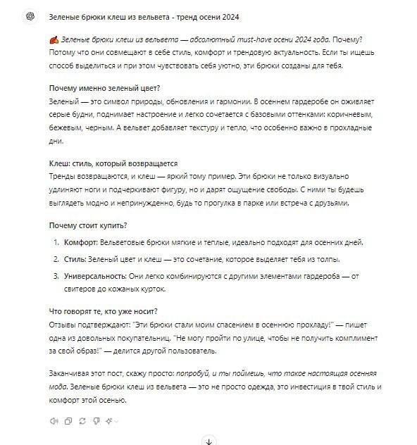 Как написать убедительный пост: делюсь методикой 4Cs и prompt