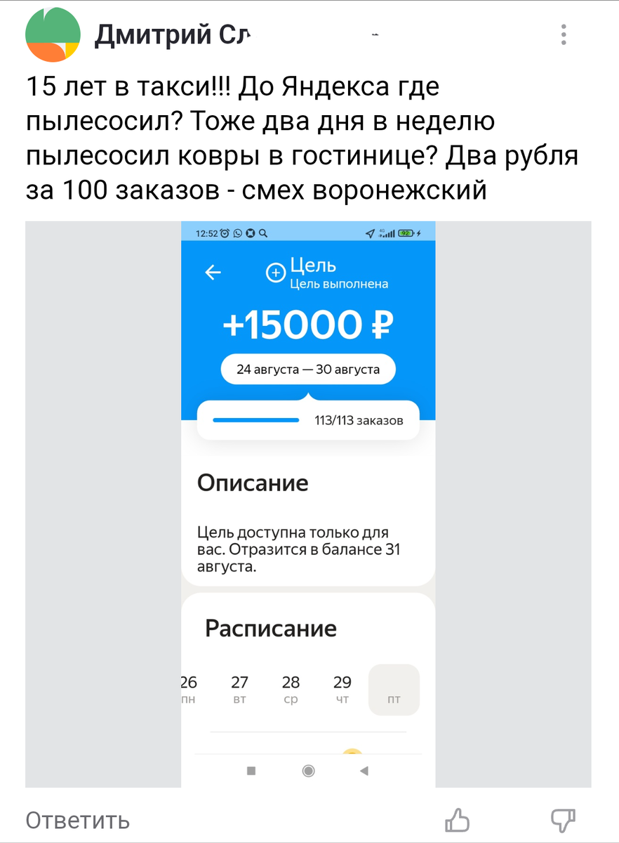 Скрин коммента