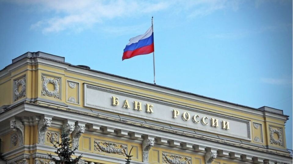    Центробанк. Источник: gosrf.ru