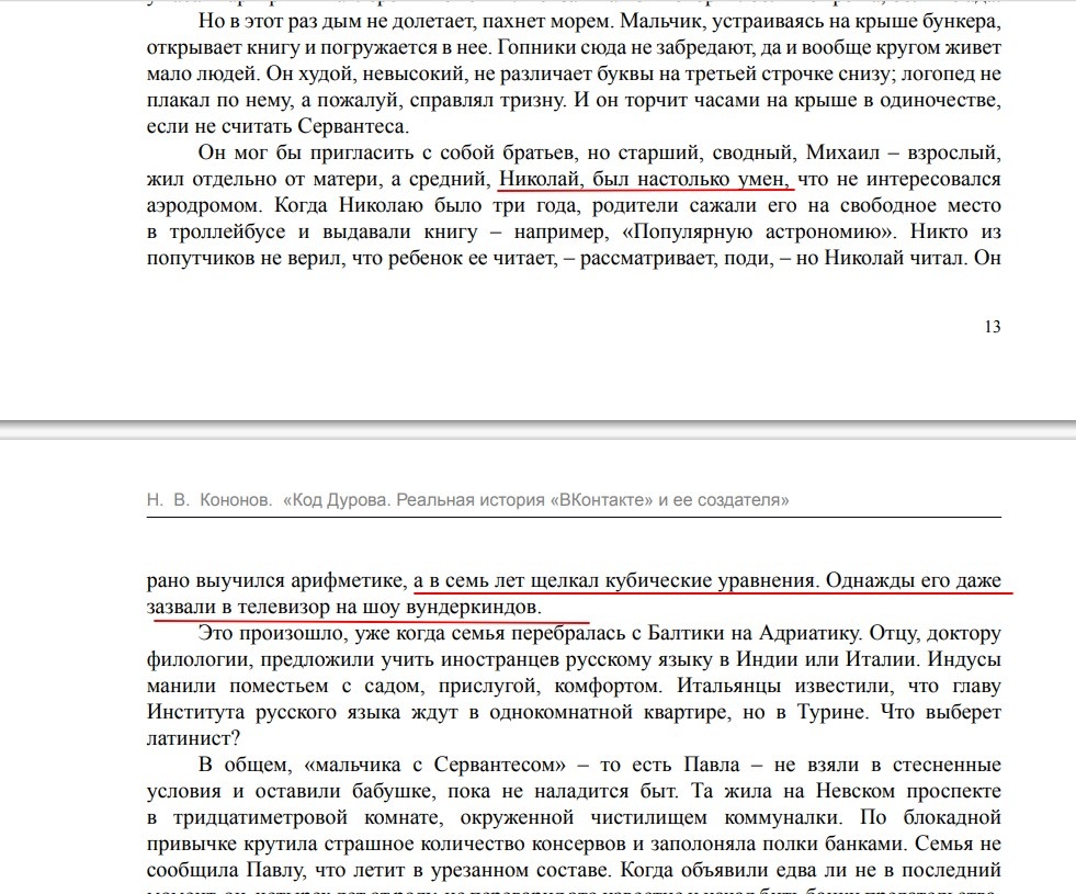 В 7 лет решал кубические уравнения