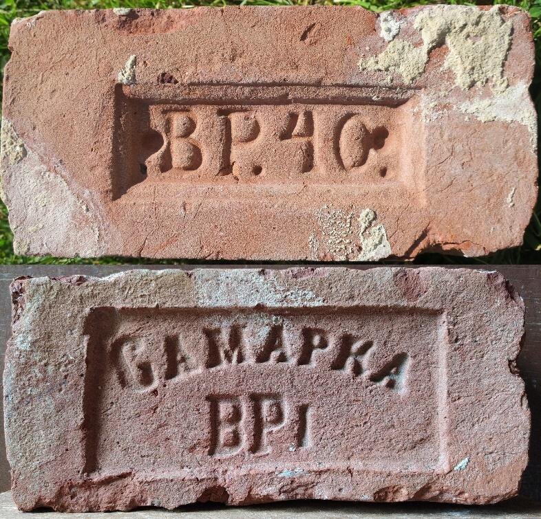 Кирпичи В.А. Ренненкампфа: «ВР», «Самарка ВР»