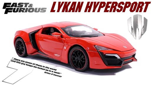 Легенда экрана Lykan Hypersport из Форсажа