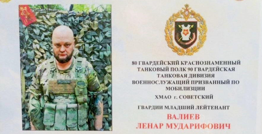    Офицер из Советского стал героем боевого листка группировки «Центр»