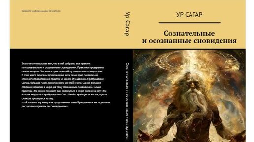 Сновидение:Нужен ли сонник, для толкования снов?