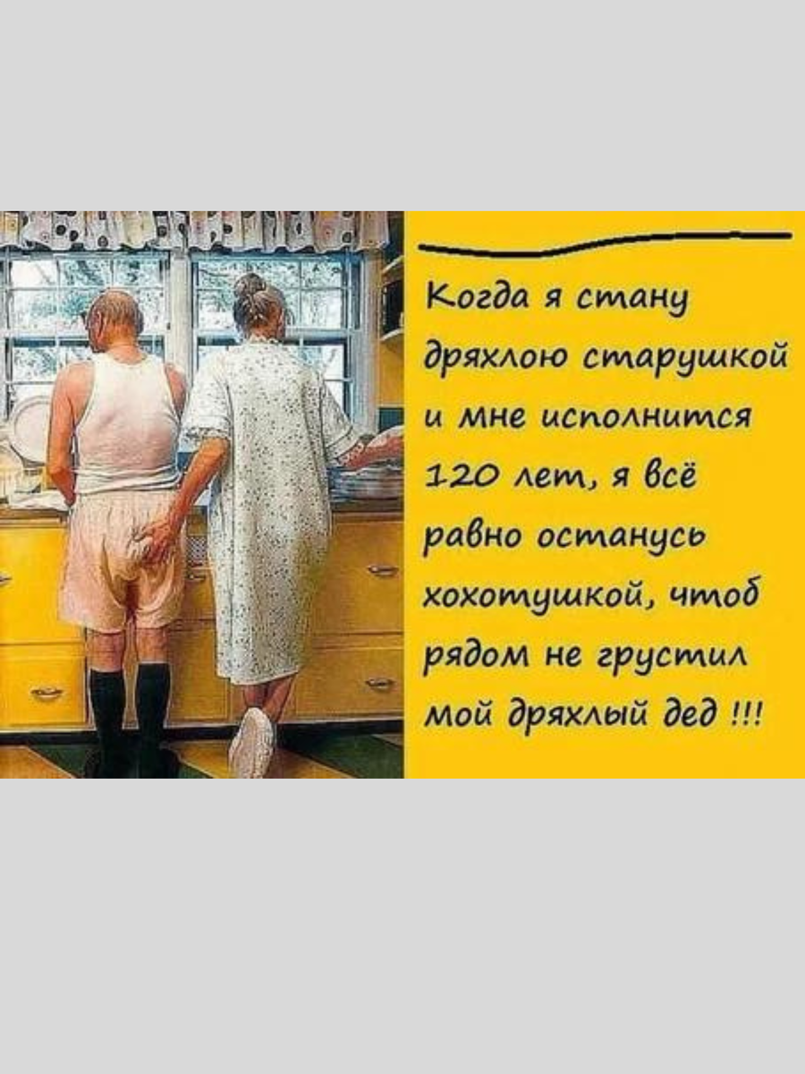 На меня и все. На меня и все
