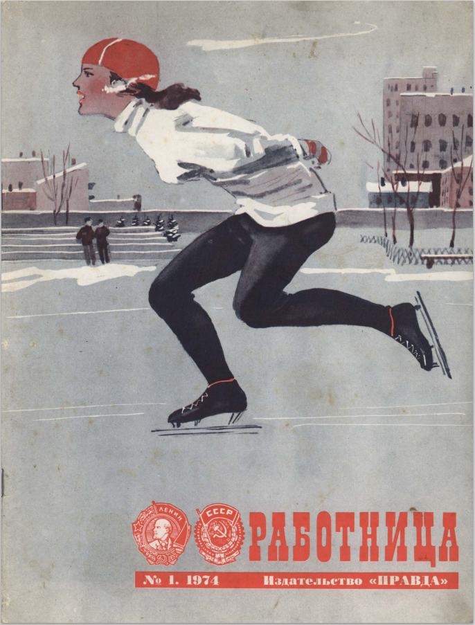 Обложка журнала "Работница" 1/1974