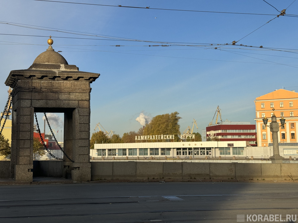КПП "Адмиралтейские верфи" / Фото: Корабел.ру  📷
