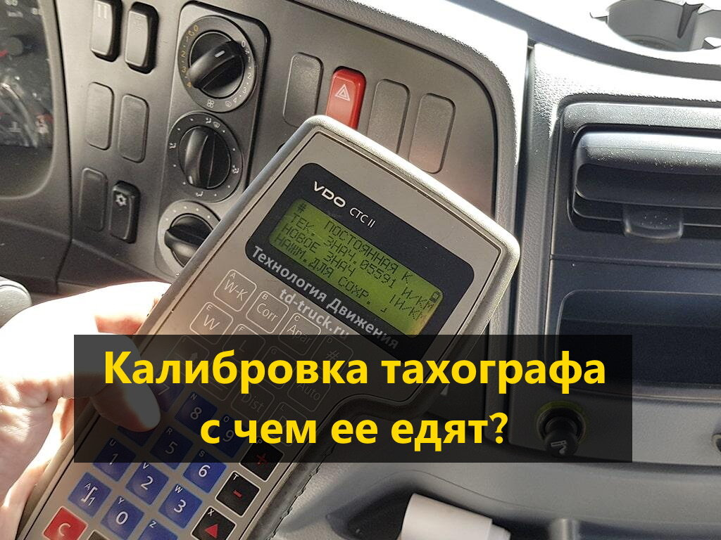 Спецоборудование