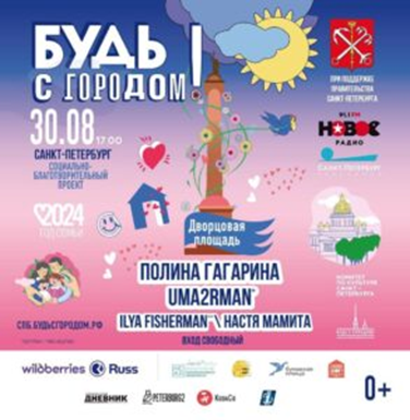 Афиша мероприятия