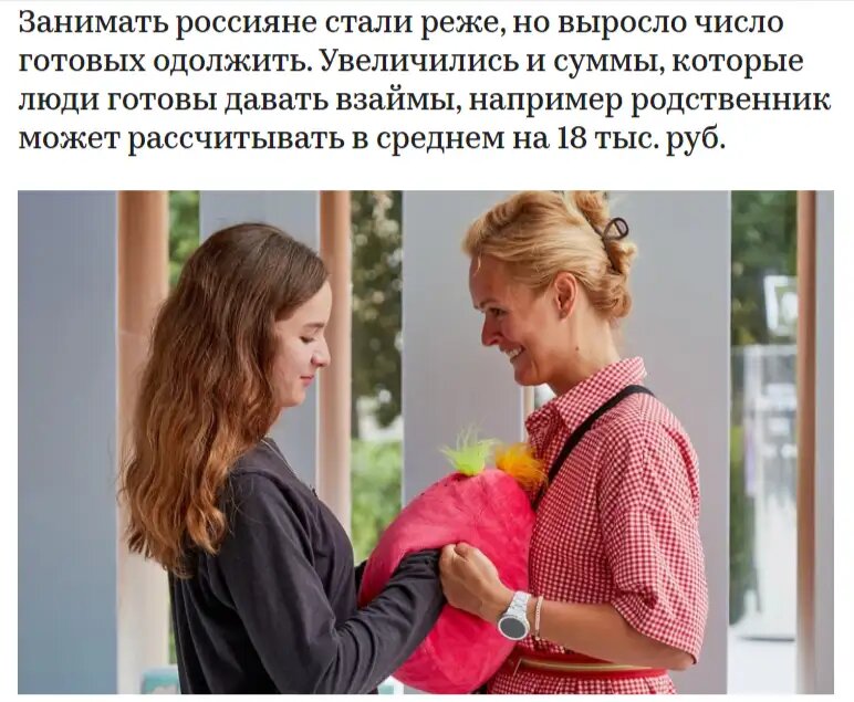 РБК новость