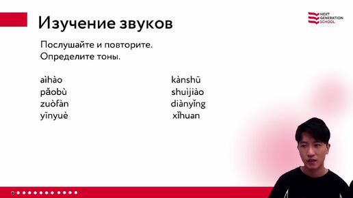 Лекция 66 Хобби 爱好 с Ван Чжи Цэ, преподавателем и носителем китайского языка