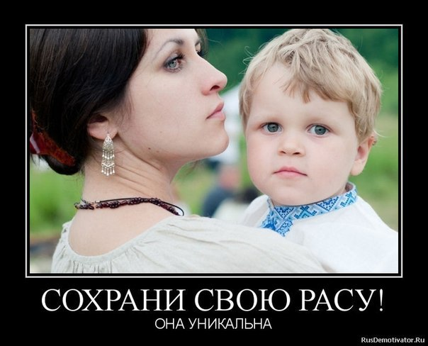 русские от русских