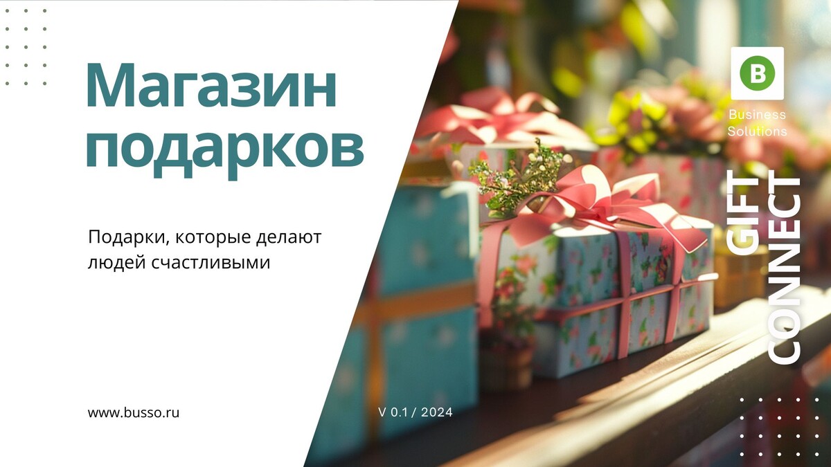 фото: busso.ru - Сервис Busso/Буссо